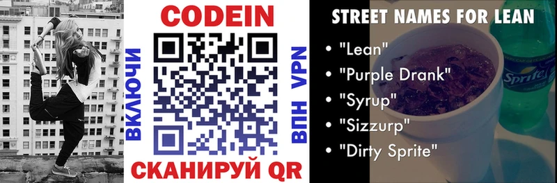 наркотики  Ленск  Codein Purple Drank 