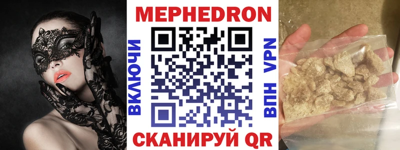 продажа наркотиков  Ленск  кракен зеркало  Мефедрон кристаллы 