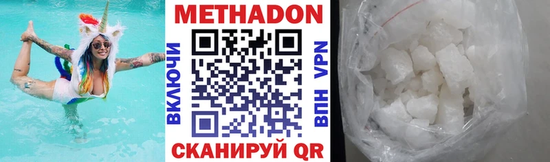 МЕТАДОН VHQ  Ленск 