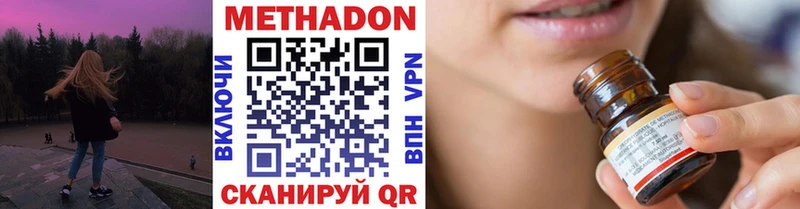 Метадон кристалл Ленск